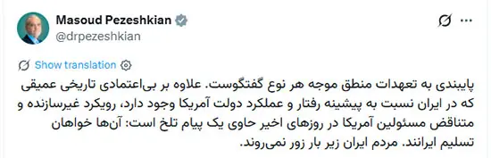 توییت مهم و جنجالی پزشکیان در آستان پایان زمان آتش‌بس