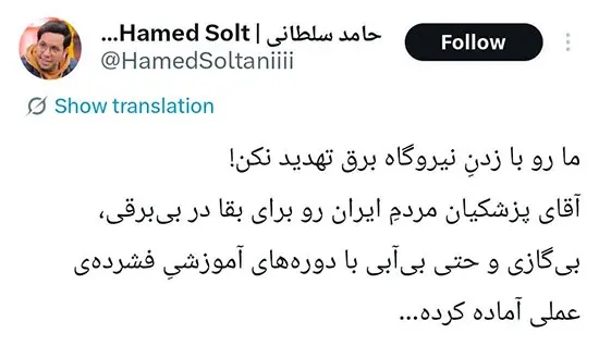  یوسف پزشکیان شرایط پایان جنگ را اعلام کرد