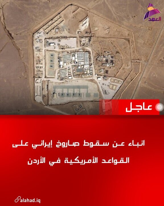 فوری / حمله موشکی به پایگاه‌های آمریکا در اردن + عکس