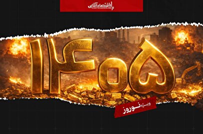 چشم‌انداز بازار طلا در سال ۱۴۰۵