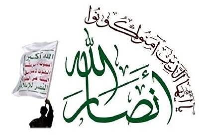 انصارالله برای حمایت از ایران اعلام آمادگی کرد