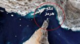 فایننشال‌تایمز: نقشه امارات برای بازگشایی تنگه هرمز لو رفت
