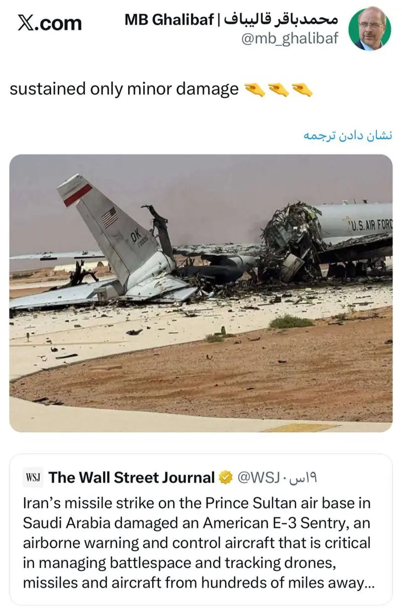 طعنه قالیباف به انهدام آواکس آمریکایی