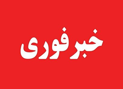فوری/ شنیده شدن صدا‌های ممتد انفجار دقایقی قبل در شرق تهران