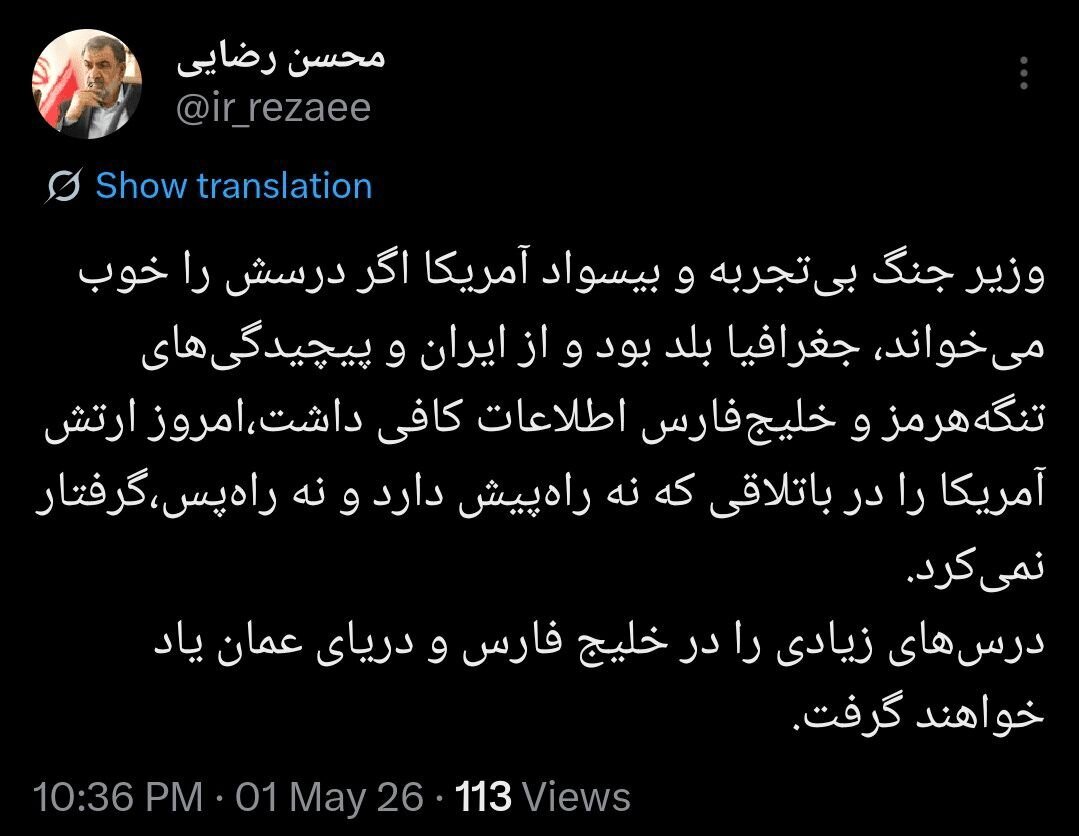 پیام جنجالی محسن رضایی به پیت هگست / باید خوب درس می‌خواندی تا ...