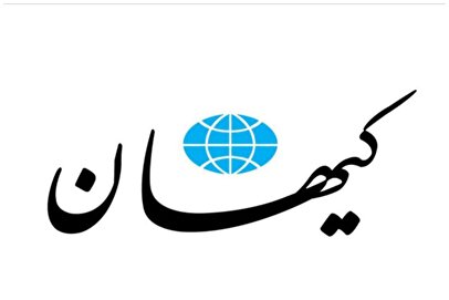 درخواست روزنامه کیهان برای انتقام از ترامپ / چرا قاتلان رهبر در خانه‌های خود شکار نمی‌شوند؟
