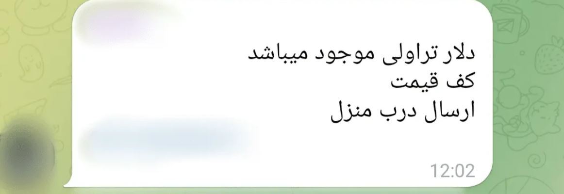 بازار دلار عجیب شد/ شکل‌گیری نرخ سوم باعنوان «دلار تراولی»