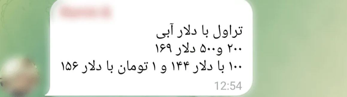بازار دلار عجیب شد/ شکل‌گیری نرخ سوم باعنوان «دلار تراولی»