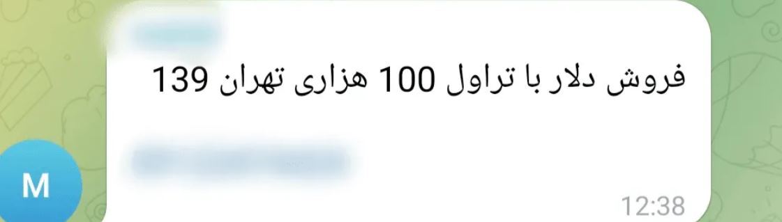 بازار دلار عجیب شد/ شکل‌گیری نرخ سوم باعنوان «دلار تراولی»