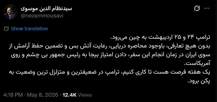 پیشنهاد یک نماینده برای شکستن آتش‌بس/ حملات آمریکا و اسرائیل آغاز می شود؟