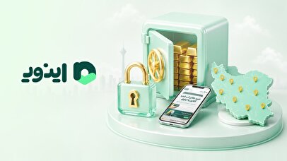 عملکرد اینوی(سرویس رسمی طلا در آپ) در بحران‌های اخیر؛ تداوم خدمات تسویه به موقع و حفظ اعتماد کاربران