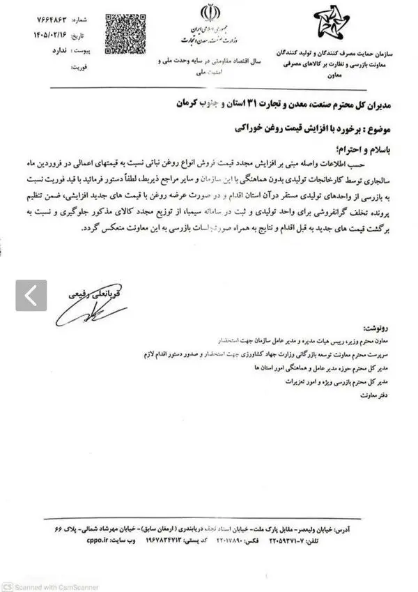 رکورد تاریخی تورم روغن در روز‌های اخیر/ قیمت هر لیتر روغن مایع در بازار امروز ۱۹ اردیبهشت چند؟