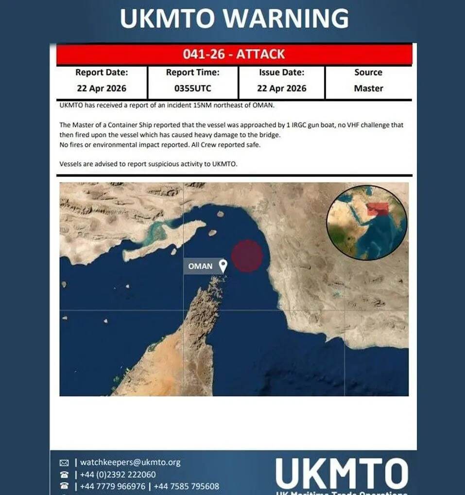 فوری/ نیرو‌های مسلح ایران یک کشتی کانتینری را مورد هدف قرار داد