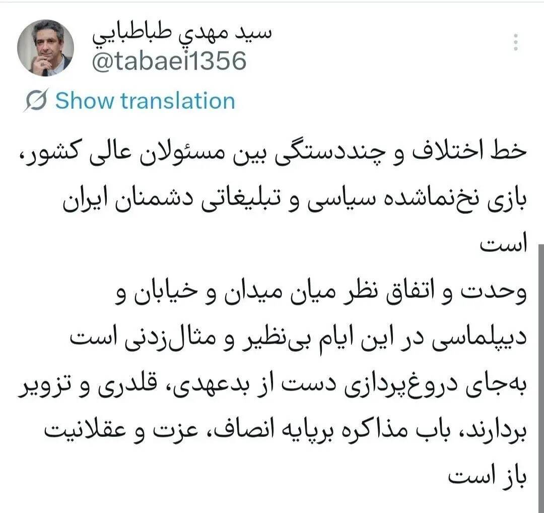 واکنش رسمی دولت به خبر جنجال برانگیز ساعات اخیر