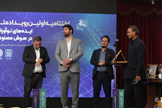 از ۴۰۰ ایده تا ۸ طرح برتر؛ «ایران AI+» چگونه به‌دنبال تغییر نقشه فناوری کشور است؟