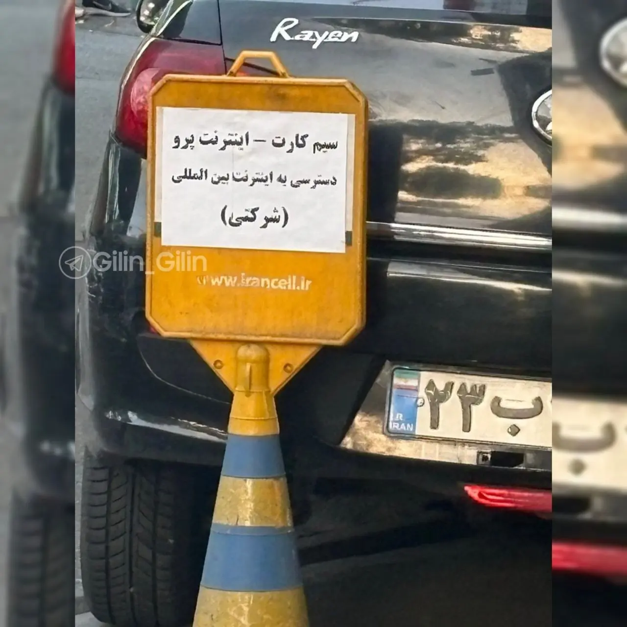 تصویر جنجالی از فروش اینترنت پرو در کنار خیابان + عکس
