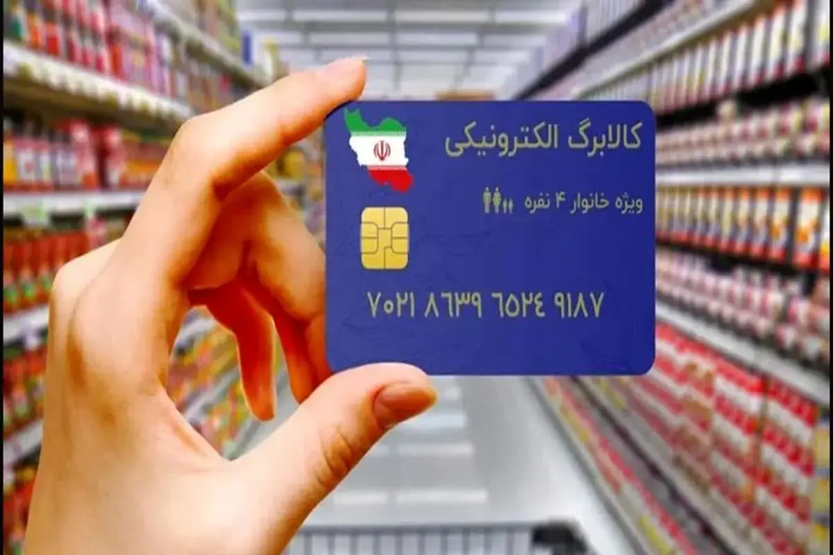 یارانه جدید در راه است؟ / جزئیات احتمال افزایش مبلغ کالابرگ از زبان نماینده مجلس