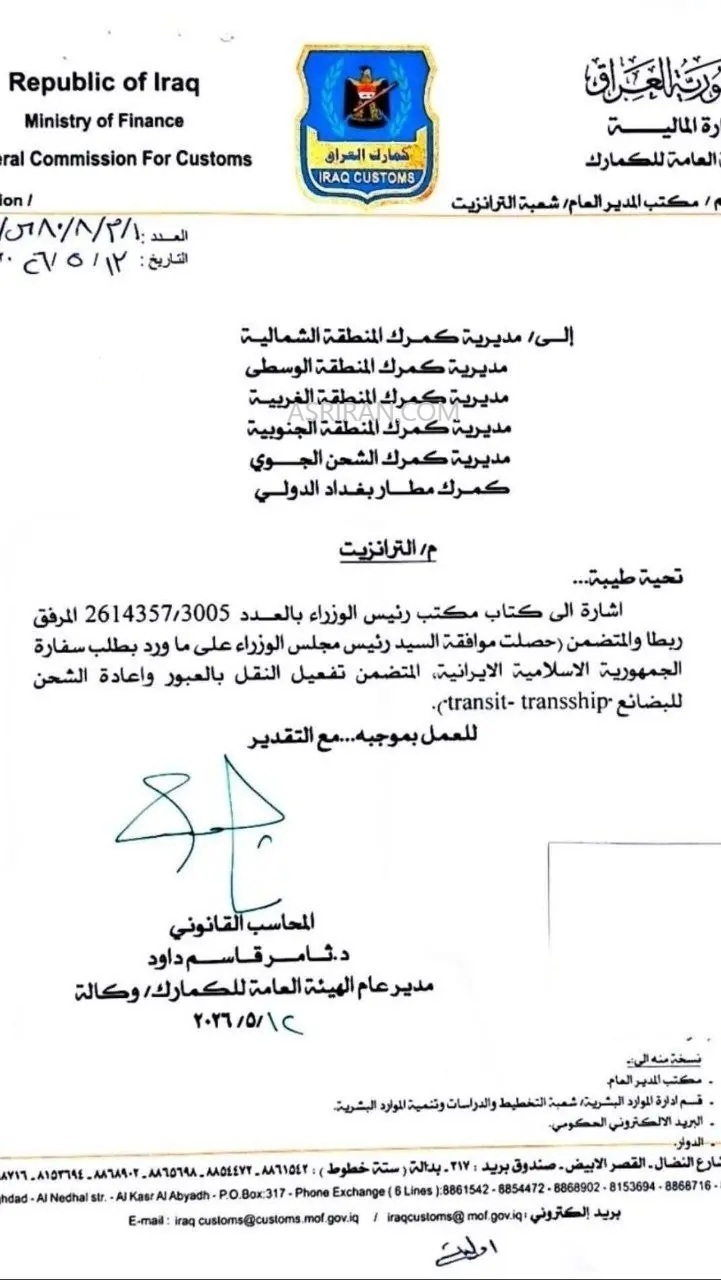 دستور مهم نخست وزیر عراق درباره ایران/ آمریکا شوکه شد