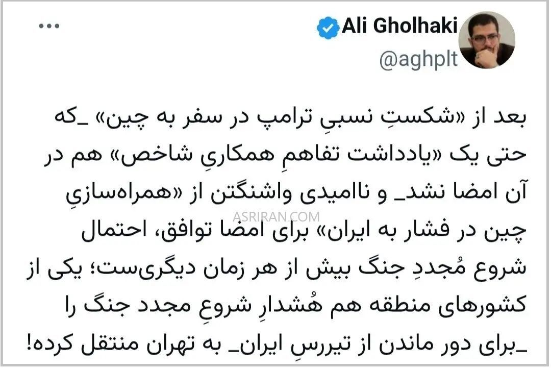 هشدار شروع مجدد جنگ به ایران داده شد