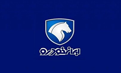 پیش فروش محصولات ایران خودرو آغاز شد + لینک ثبت‌نام