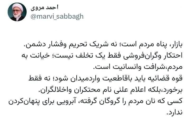 درخواست تولیت آستان قدس از اژهای/ اینها آبرویی برای پنهانکردن ندارند نامشان را اعلام کنید درخواست تولیت آستان قدس از اژهای/ اینها آبرویی برای پنهانکردن ندارند نامشان را اعلام کنید