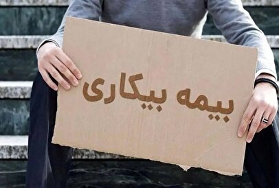خبر مهم برای متقاضیان بیکاری / زمان مراجعه حضوری به دفاتر پیشخوان دولت اعلام شد