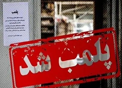 پلمب اماکن به‌خاطر حجاب باز هم استارت خورد