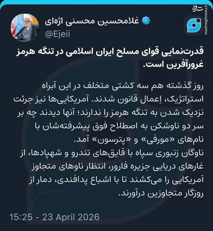 خط و نشان محسنی اژه‌ای برای آمریکا / بر سر دو ناوشکن فوق پیشرفته آمریکا چه آمد؟ + عکس