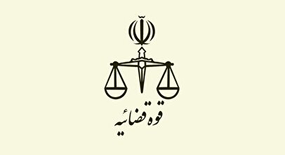 هشدار مهم قوه قضاییه / کشت گیاهان مخدر مطلقاً ممنوع و جرم است