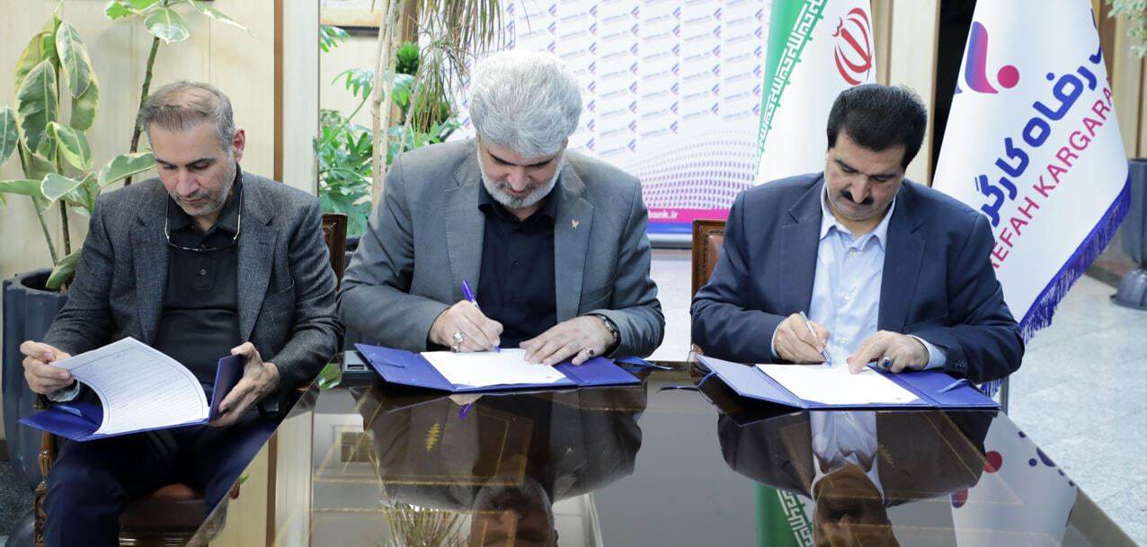 بانک رفاه کارگران و دانشگاه آزاد اسلامی تفاهم‌نامه همکاری امضا کردند