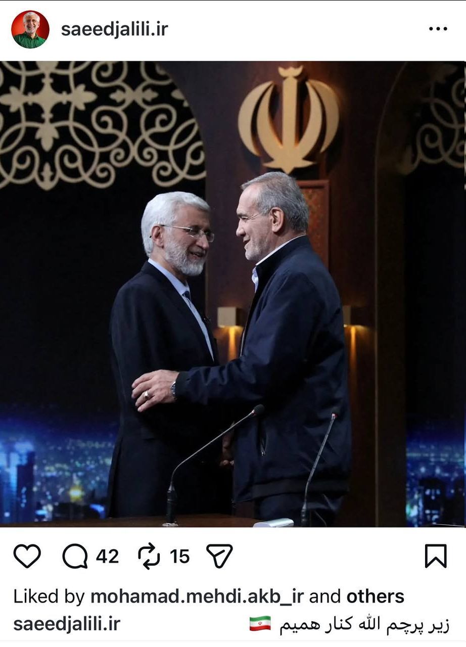 تصویر معنادار از پزشکیان در اینستاگرام سعید جلیلی/ منظور جلیلی پیست؟