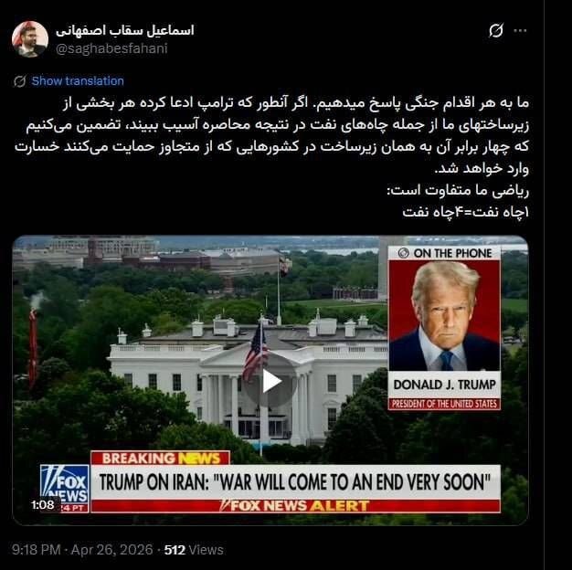 پاسخ فوری ایران به تهدید ترامپ: به ازای هر یک چاه نفت، ۴ چاه نفت را بمباران می‌کنیم