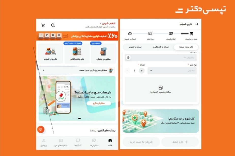 تپسی‌دکتر، سرویس جدید «داروهای کمیاب» را راه‌اندازی کرد