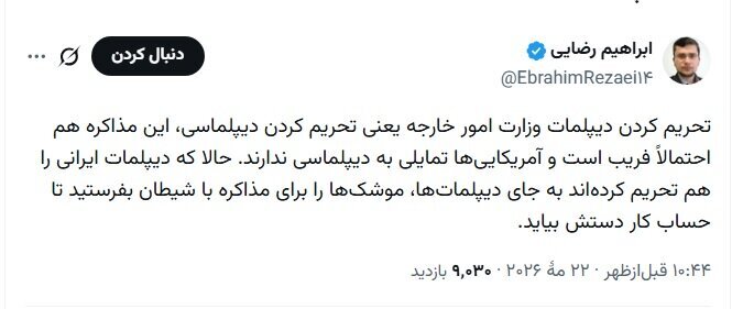 جایگزین دیپلماتها چه کسانی خواهند بود؟ / سخنگوی کمیسیون امنیت ملی توضیح داد جایگزین دیپلماتها چه کسانی خواهند بود؟ / سخنگوی کمیسیون امنیت ملی توضیح داد