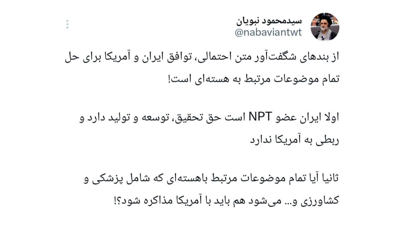 افشاگری محمود نبویان از توافق ایران و آمریکا / بند شگفت‌انگیز چیست؟