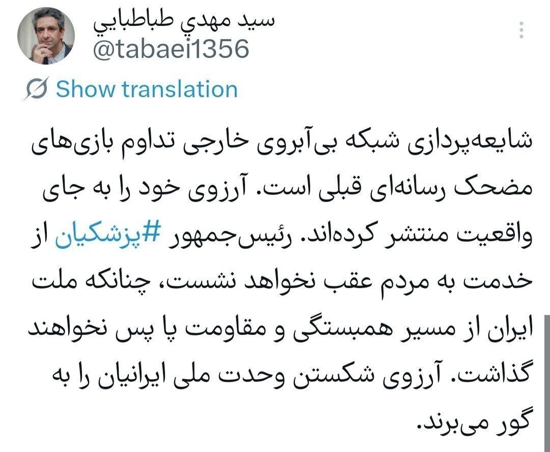 فوری/ واکنش رسمی دولت به شایعه استعفای پزشکیان فوری/ واکنش رسمی دولت به شایعه استعفای پزشکیان