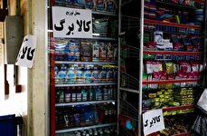 خبر مهم برای دارندگان کالابرگ / تخفیف ۱۰ درصدی لبنیات قطعی شد