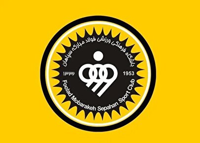 جدال سپاهان و فدراسیون بر سر مجوز آسیایی / AFC تکلیف را روشن کرد