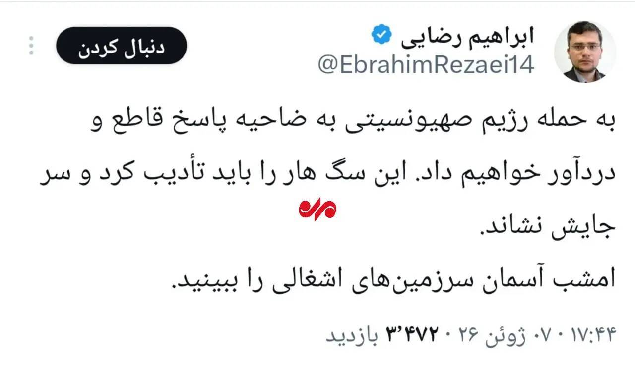 نشست خبری سخنگوی کمیسیون امنیت ملی مجلس
