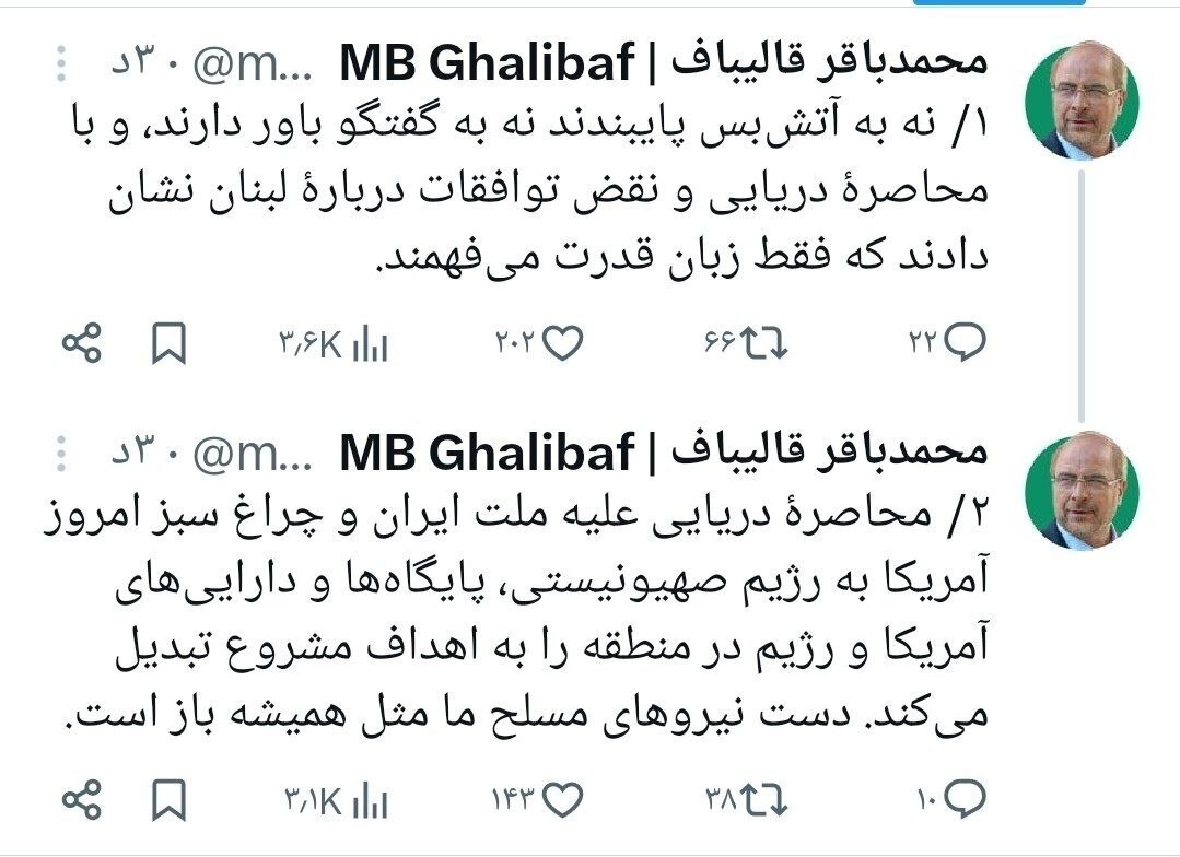 محمدباقر قالیباف در حال سخنرانی