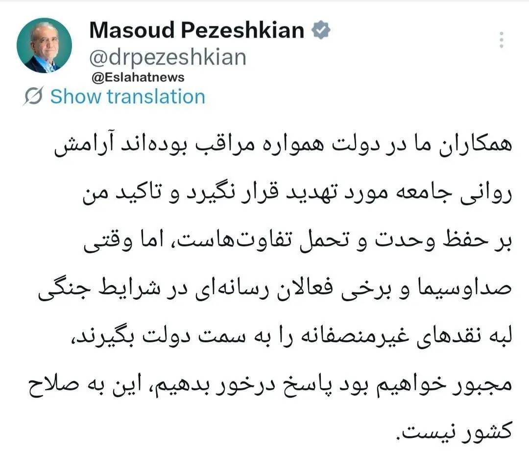 تصویری از انتقادات رسانهای