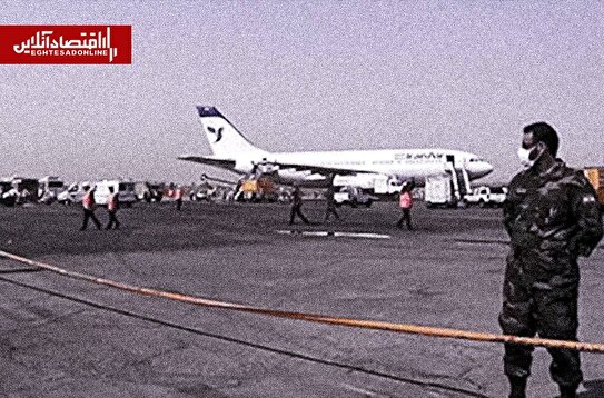 نوتام سازمان هواپیمایی برای فرودگاههای غرب کشور