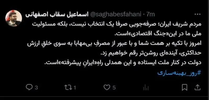 پیام مهم معاون پزشکیان خطاب به مردم / دولت درخواست همکاری کرد پیام مهم معاون پزشکیان خطاب به مردم / دولت درخواست همکاری کرد