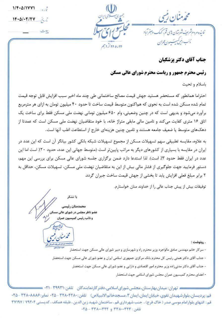مسکن ملی در انتظار دستور جدید رئیس جمهور/ بانکها مخالف پیشنهادهای دولت و مجلسیها مسکن ملی در انتظار دستور جدید رئیس جمهور/ بانکها مخالف پیشنهادهای دولت و مجلسیها