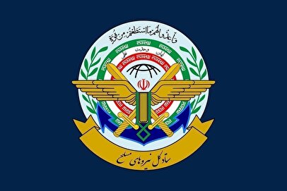 فوری/ نیرو‌های مسلح به حالت آماده باش درآمد