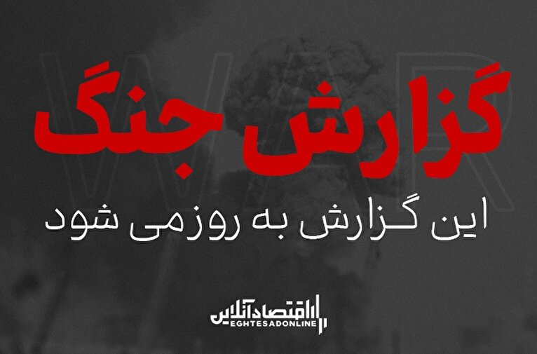 ترامپ شمشیر را از رو بست؛ ما به ایران ضربه محکمی خواهیم زد/ بیانیه مشترک ایران، چین و روسیه در شورای حکام