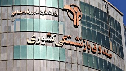 امضای ۲ مدیرعامل زیر سوال رفت / دیوان محاسبات: این امضاها غیرقانونی است
