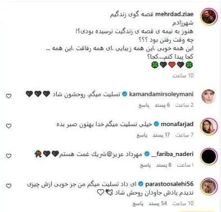 واکنش تلخ همسر شهرزاد جواهری به درگذشت او + عکس