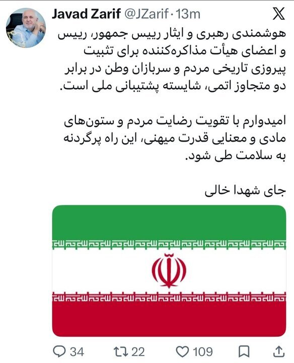 واکنش ظریف به تفاهم ایران و آمریکا واکنش ظریف به تفاهم ایران و آمریکا