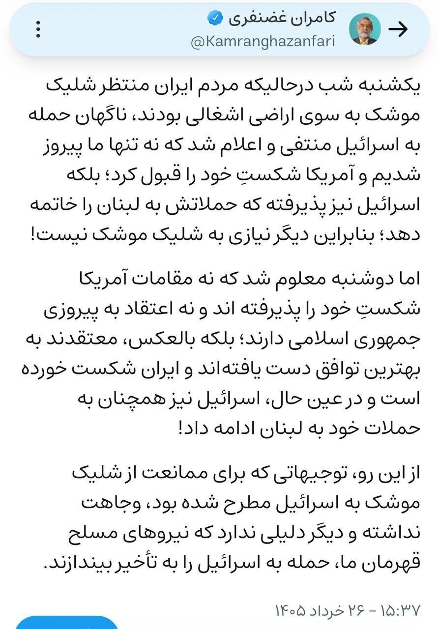 درخواست نماینده مجلس برای حمله دوباره به اسرائیل / جنگ آغاز می‌شود؟